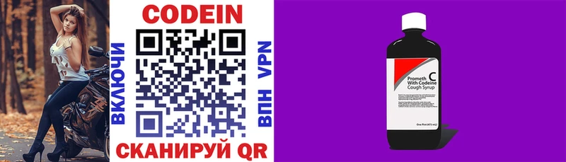mega рабочий сайт купить сайты Нижняя Салда Codein напиток Lean (лин)