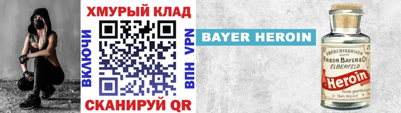 купить   Нижняя Салда  Героин хмурый 
